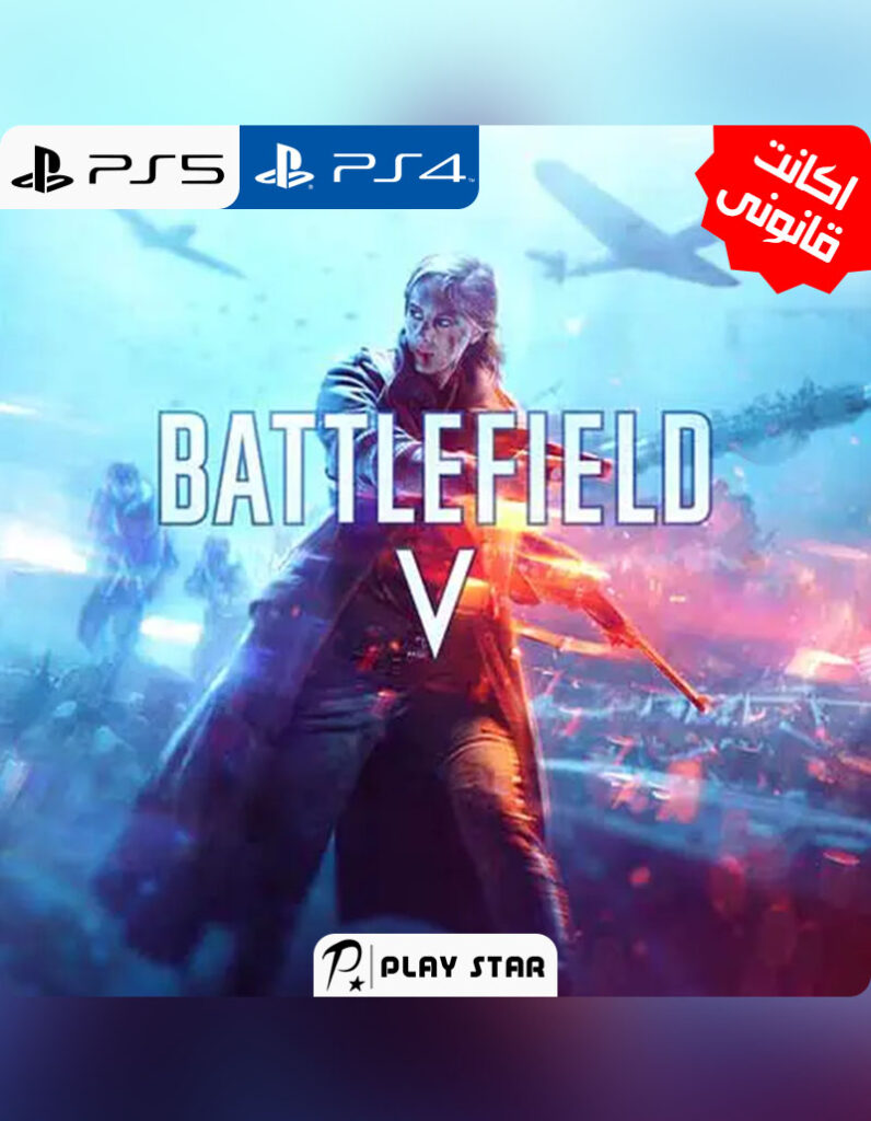 خرید اکانت قانونی Battlefield V برای PS5 و PS4