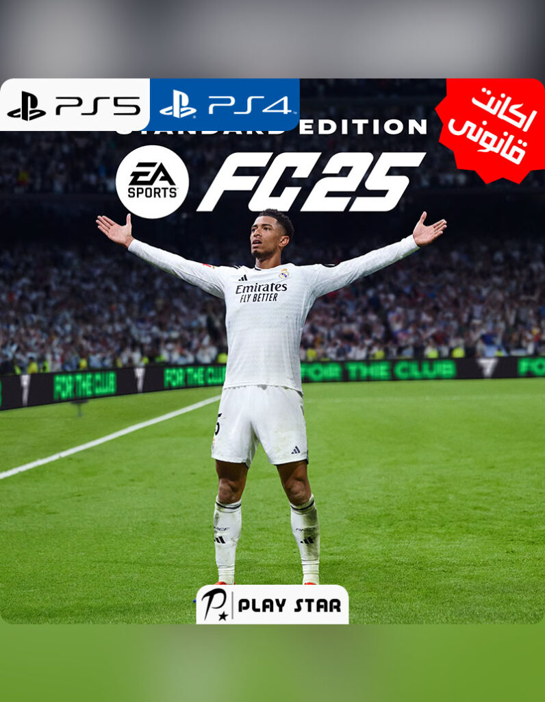 خرید اکانت قانونی FC 25 برای PS5 و PS4